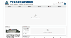 Desktop Screenshot of china-huaguang.com